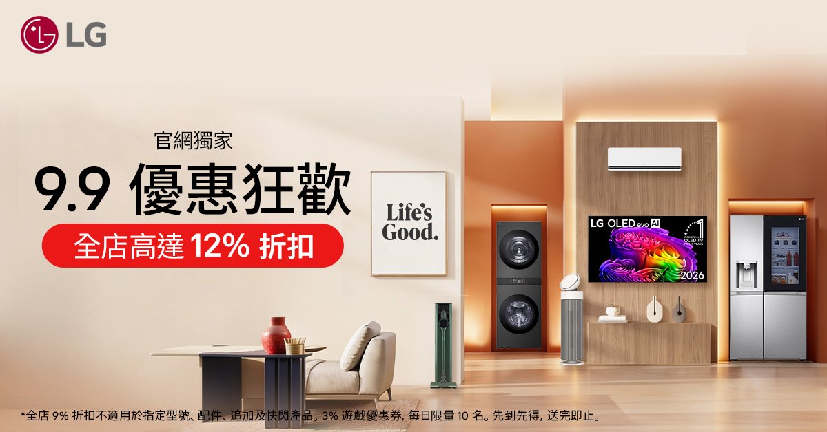 LG Hong Kong 9.9 sale official online store up to 12 percent off