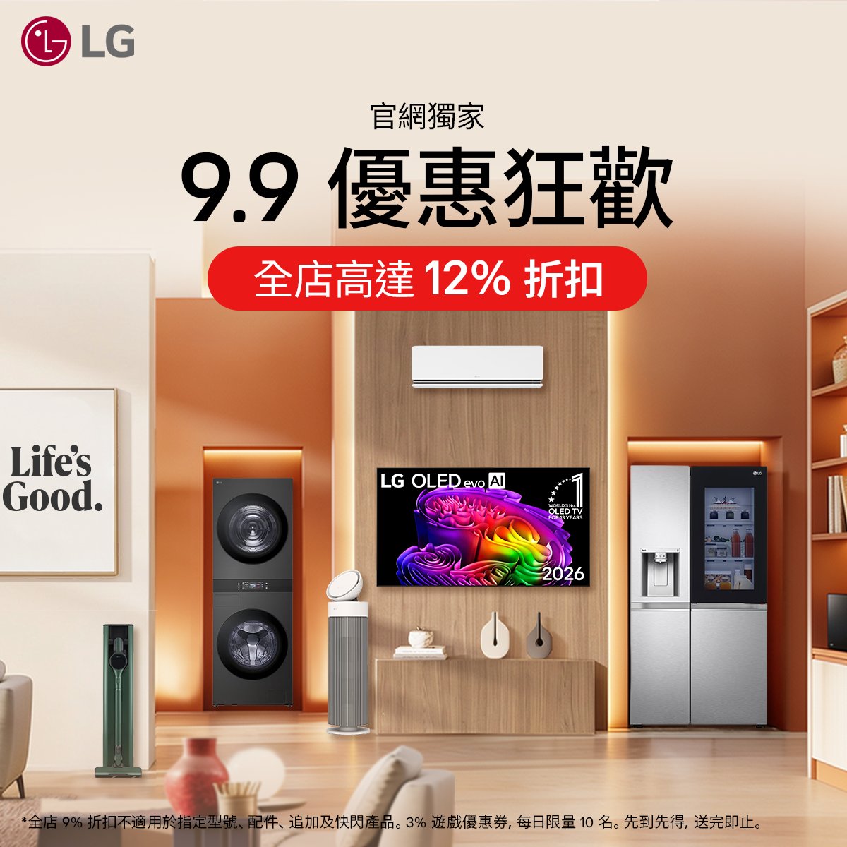 LG 9.9 promotion Hong Kong OLED TV WashTower home appliances deals